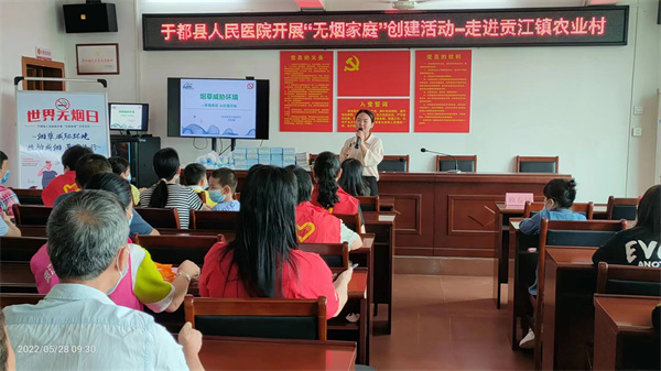 于都县人民医院“无烟家庭”创建活动走进贡江镇农业村