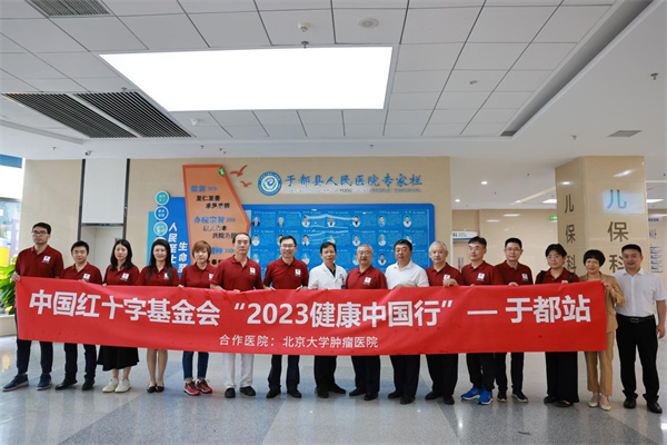 中国红十字基金会“2023健康中国行——于都站” 公益活动走进于都县人民医院